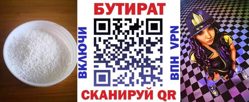 darknet как зайти  Апшеронск  БУТИРАТ 99% 
