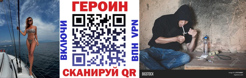 ГЕРОИН белый  Апшеронск 