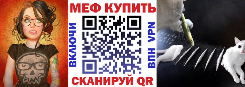 MEGA вход  купить наркоту  Апшеронск  Мефедрон мяу мяу 