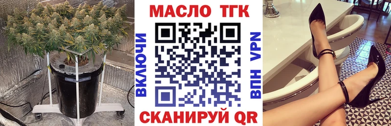 ТГК жижа  Апшеронск 